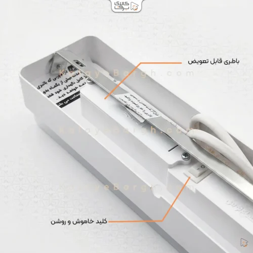 پشت چراغ اضطراری آینور