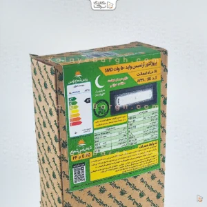 جعبه آرتمیس 50 وات واید پارس شعاع