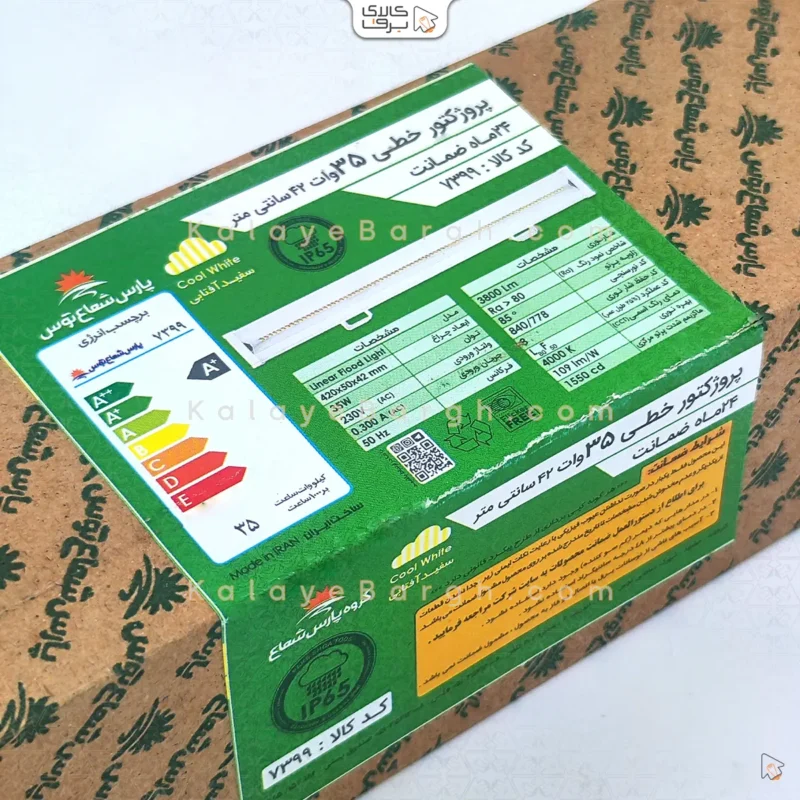 وال واشر 20 وات 42 سانتی متر رنگی پارس شعاع - تصویر 3