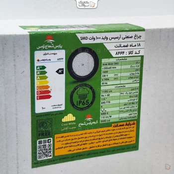 جعبه چراغ آرسیس واید پارس شعاع