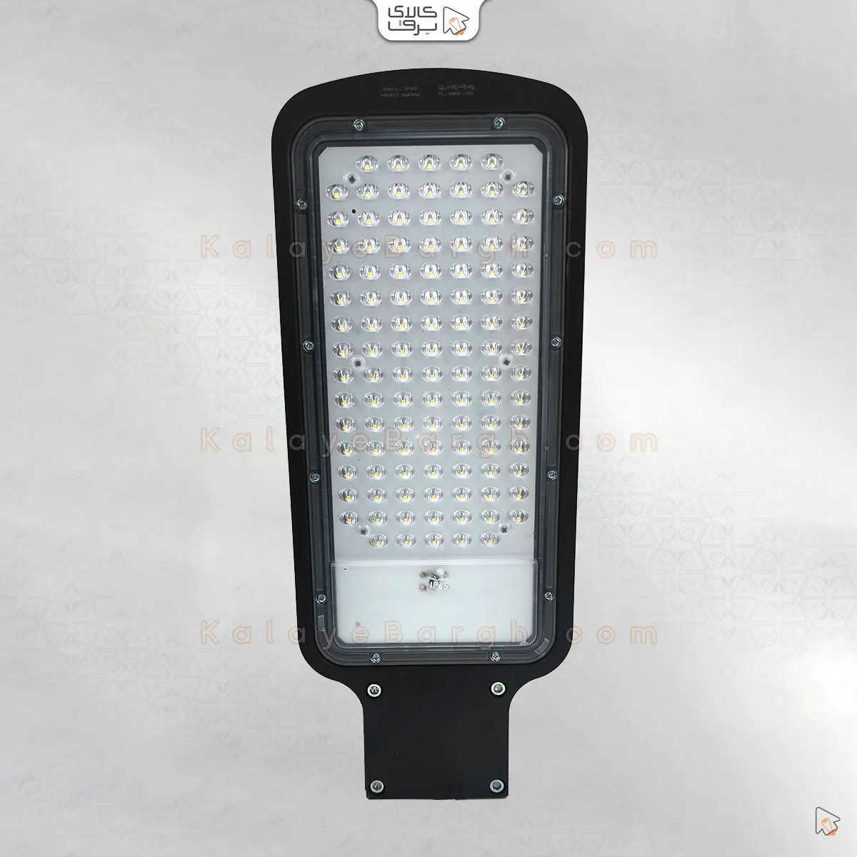 armila100w1 چراغ خیابانی 100 وات آرمیلا پارس شعاع