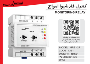 کاتالوگ و راهنما کنترل فاز شیوا امواج