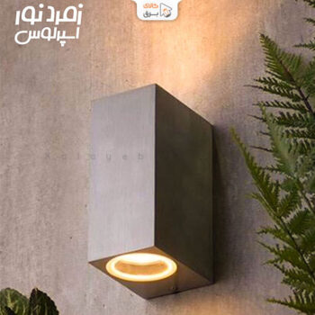 چراغ دکوراتیو دوطرفه مستطیل زمرد نور اسپرلوس