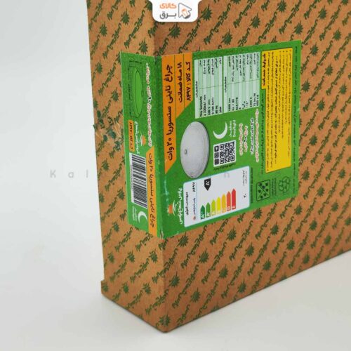 چراغ تاینی سنسوریا پارس شعاع توس