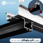لاینر پارس شعاع توس