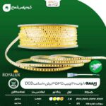 ریسه 8 وات پارس شعاع