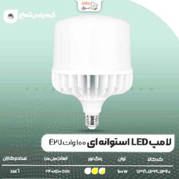 چراغ استوانه پارس شعاع توس