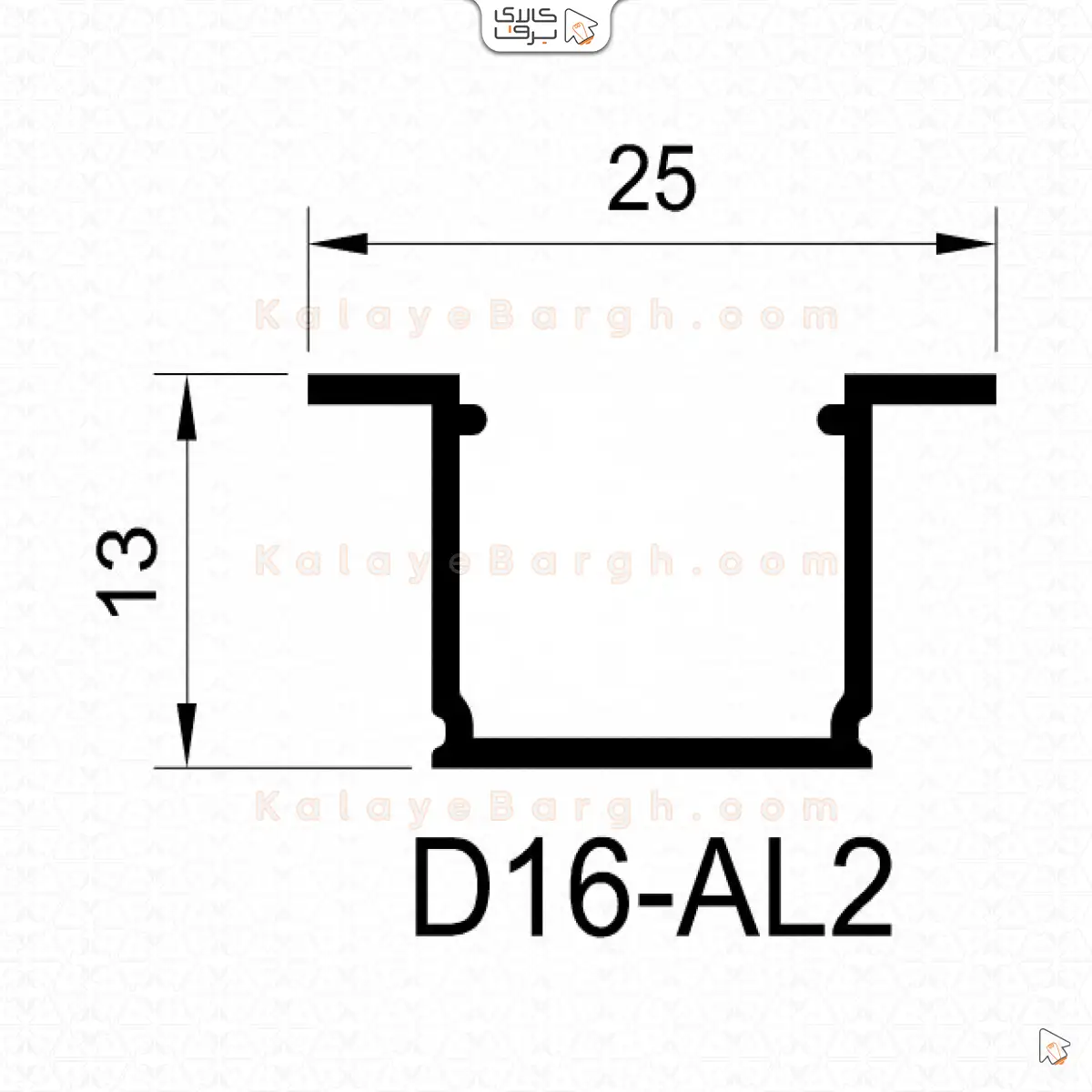 d16-al2 پروفیل کابینتی پارس شعاع