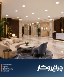 چراغ سقفی روکار