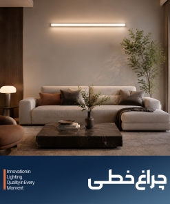چراغ خطی پارس شعاع