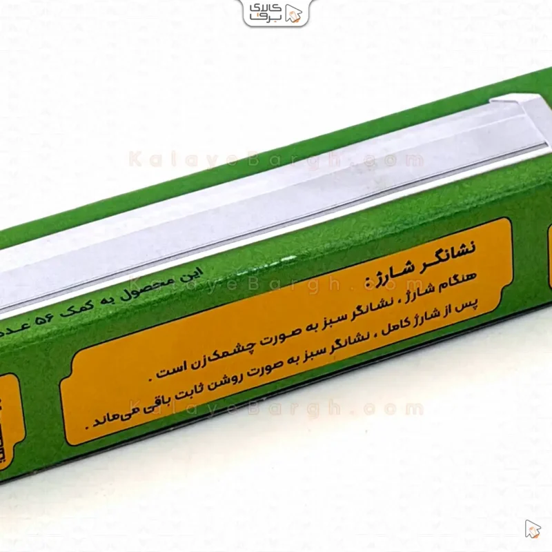 چراغ شارژی قابل حمل 30سانتی پروتاب پارس شعاع - تصویر 9