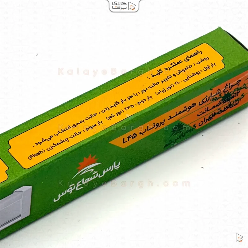 چراغ شارژی قابل حمل 30سانتی پروتاب پارس شعاع - تصویر 7