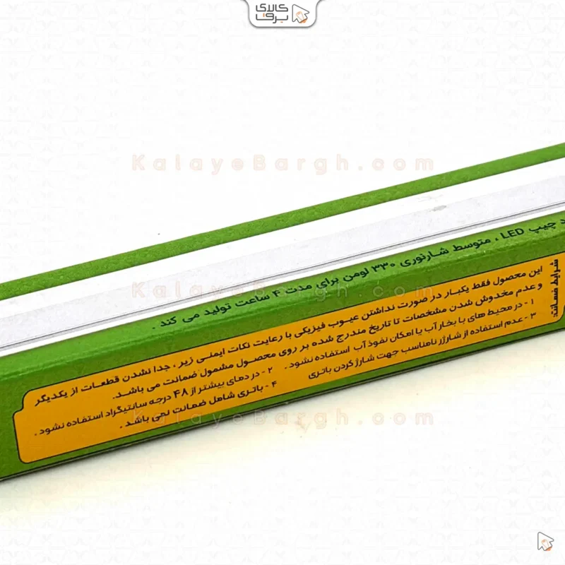 چراغ شارژی قابل حمل 30سانتی پروتاب پارس شعاع - تصویر 6